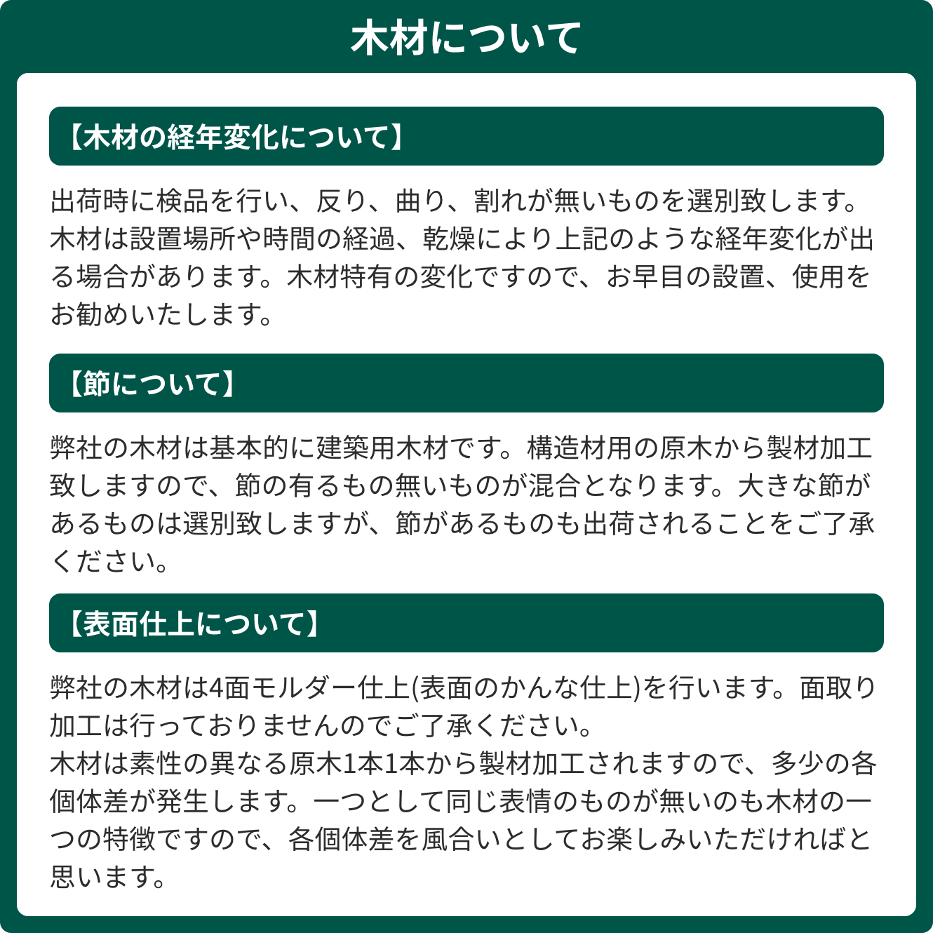 檜(ヒノキ) 2×4(ツーバイフォー)